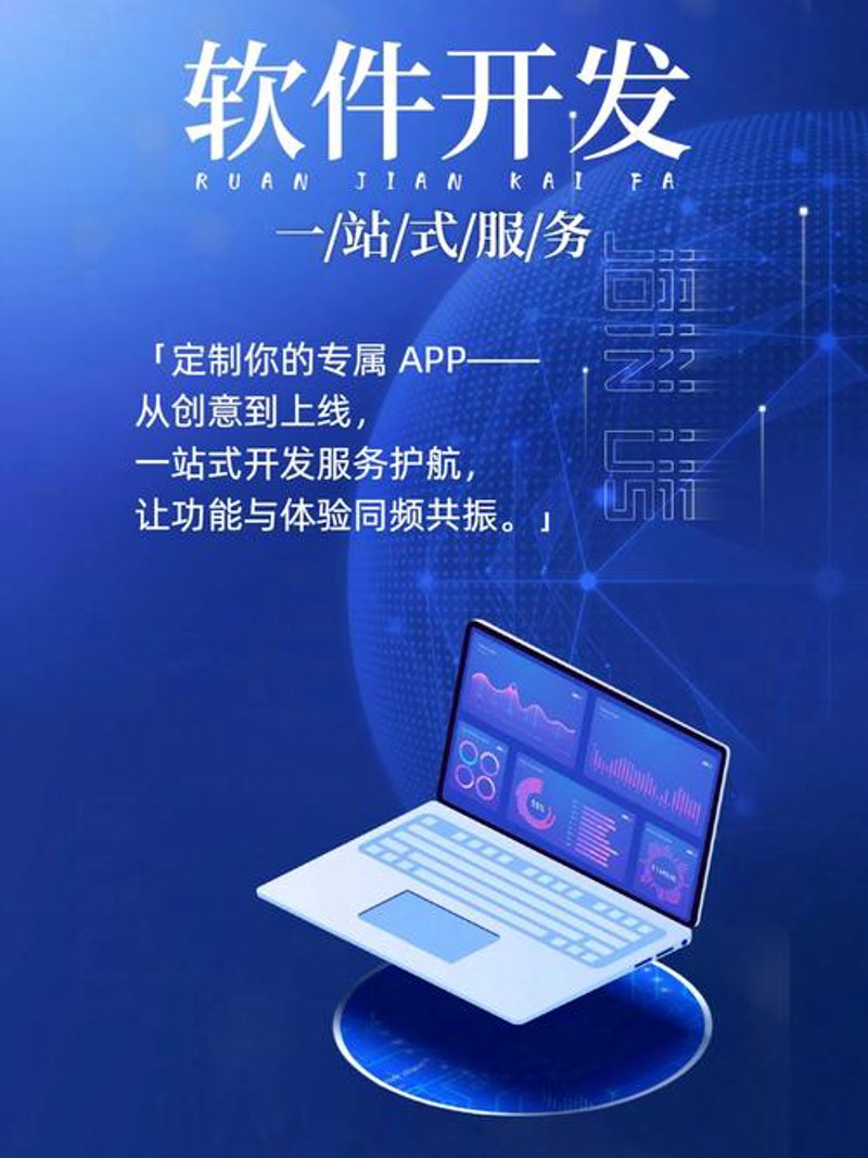 软件定制开发: 如何构建属于自己的专属工具